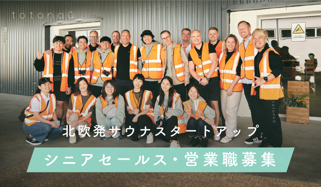 【採用情報】シニアセールス・営業職(正社員 / 東京オフィス勤務)