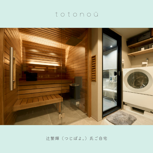 北欧産キャビンサウナ Auroom Cala Glass(2-3人用 / 家庭用サウナ / 事業用サウナ / 芸能人導入モデル)