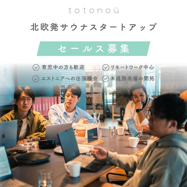 【採用情報】シニアセールス・営業職（正社員）