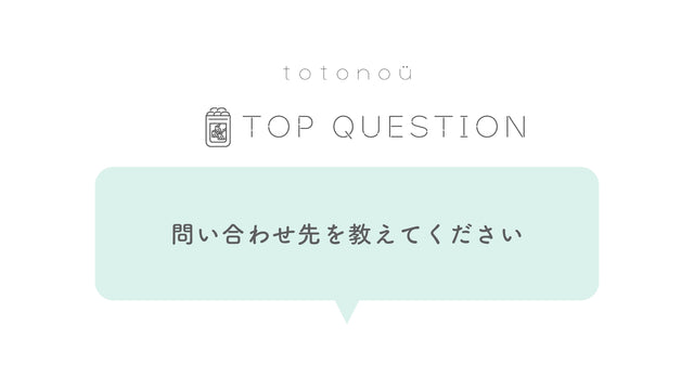 Q.サウナに関する問い合わせ先を教えてください