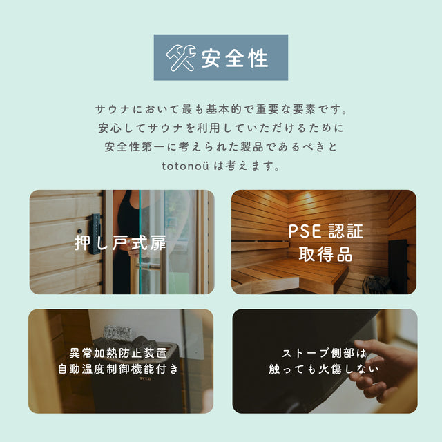 【清水みさとモデル】北欧産キャビンサウナ Auroom Cala Wood（2-3人用 / マンション・賃貸設置可）