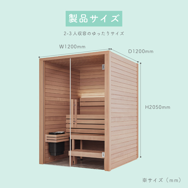【藤森慎吾氏導入モデル】北欧産キャビンサウナ Auroom Cala Glass（2-3人用 / 1番人気 / 家庭用サウナ / 事業用サウナ）