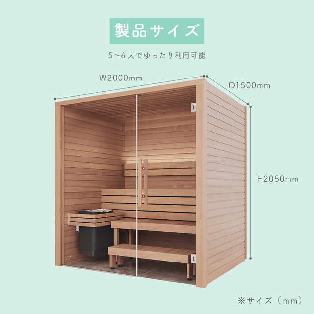 北欧産キャビンサウナ Auroom Cala Glass Wide（5−6人用 / 家庭用サウナ / 事業用サウナ / 芸能人導入モデル）