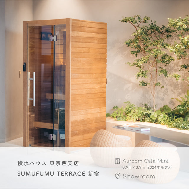 北欧産キャビンサウナ Auroom Cala Mini（1人用 / 人気モデル / マンション・賃貸設置可 / 家サウナ）