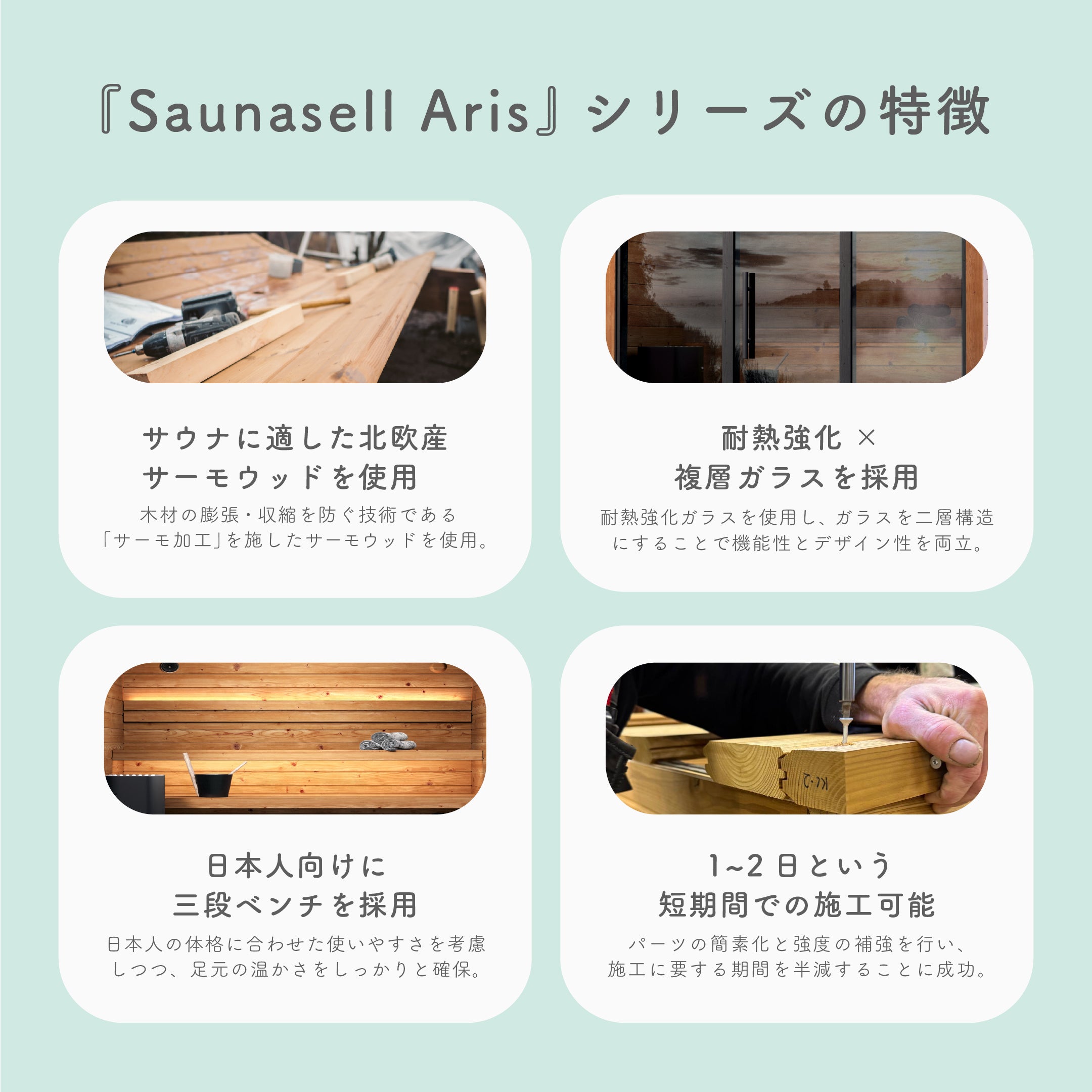 屋外用キャビンサウナ 