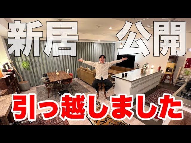 藤森慎吾氏の家庭用サウナ動画サムネイル