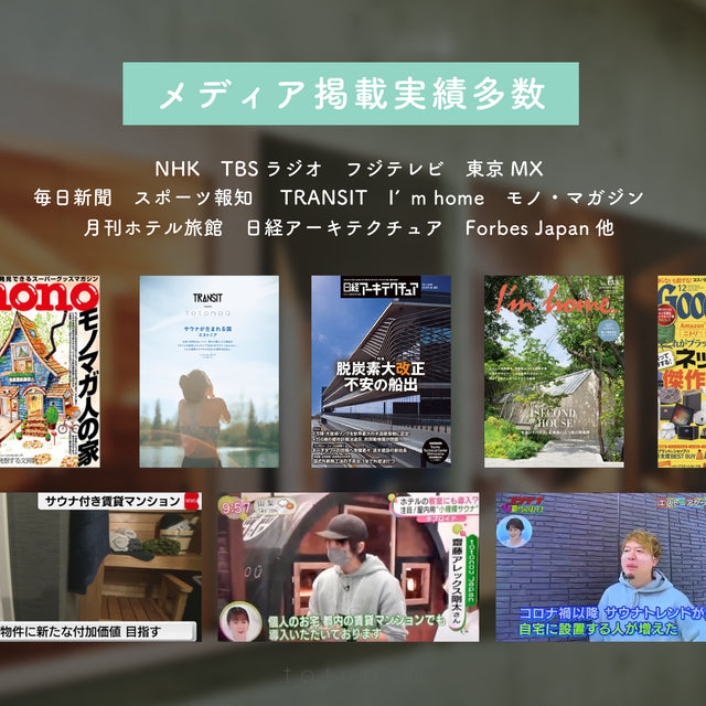 【清水みさとモデル】北欧産キャビンサウナ Auroom Cala Wood（2-3人用 / マンション・賃貸設置可）